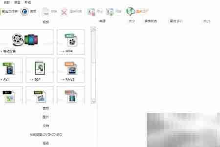 FLV转RMVB格式方法