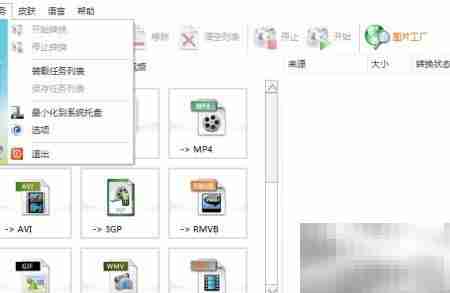 FLV转RMVB格式方法
