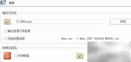 FLV转RMVB格式方法