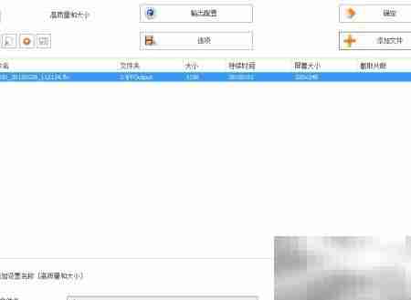FLV转RMVB格式方法