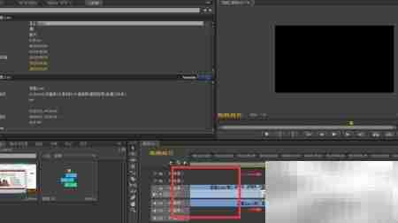 Premiere基础快捷操作技巧