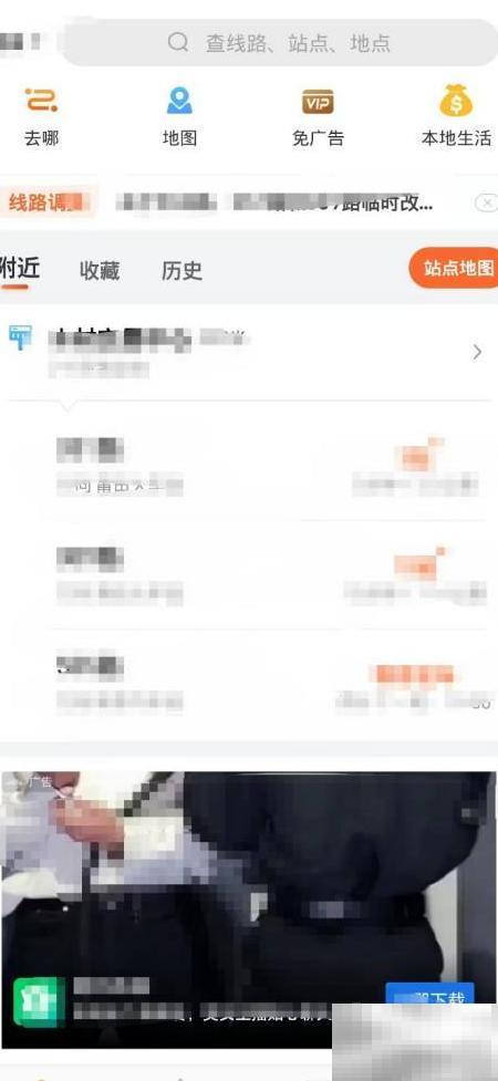 掌声公交更新版玩法全解析