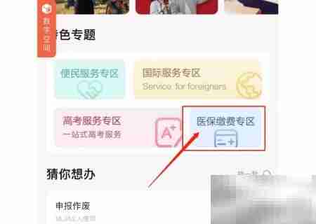 门诊共济缴费新政策