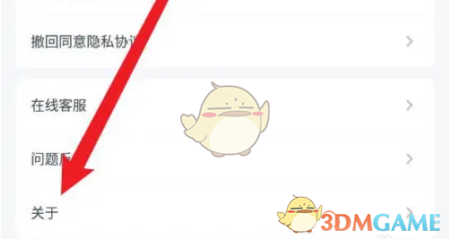 《粉笔》测试听课环境方法