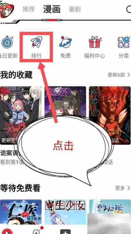 波洞漫画下载方法