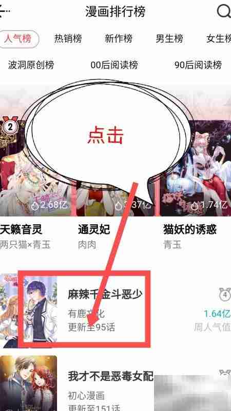 波洞漫画下载方法