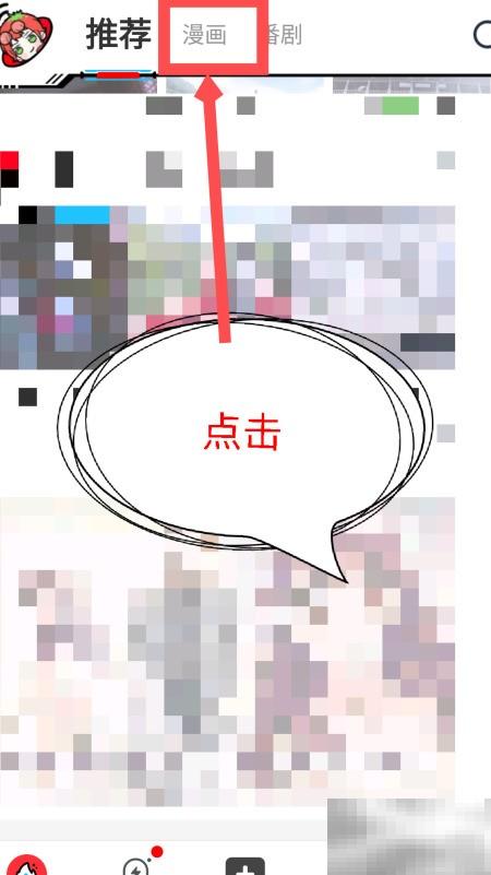 波洞漫画下载方法分享