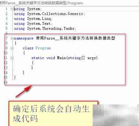 Parse()方法转换数据类型