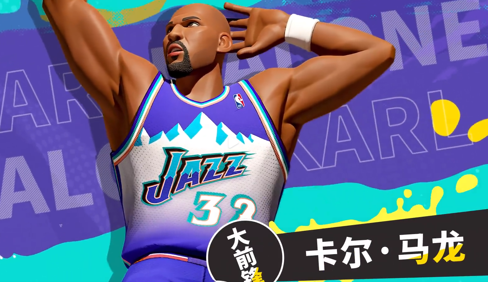 全明星街球派对马龙角色详解