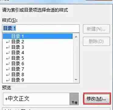 word2013怎么将生成文档目录-word2013生成文档目录的方法