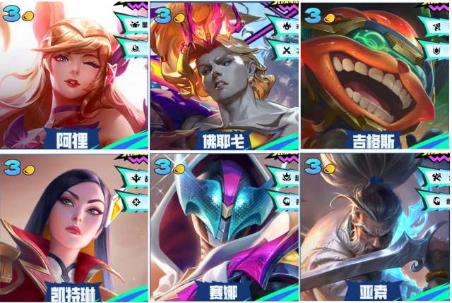 《金铲铲之战》S15三费卡搭配解析