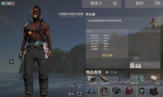 《失控进化》防护服获取方法详解