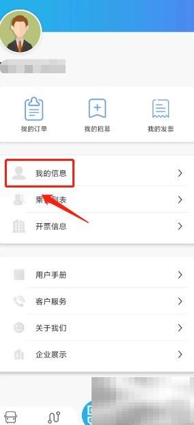 西安公交昵称怎么改？详细教程来了