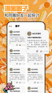 繁花漫画备份方法及步骤详解