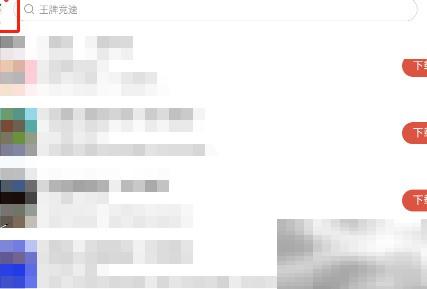 虫虫助手高清录屏设置方法详解