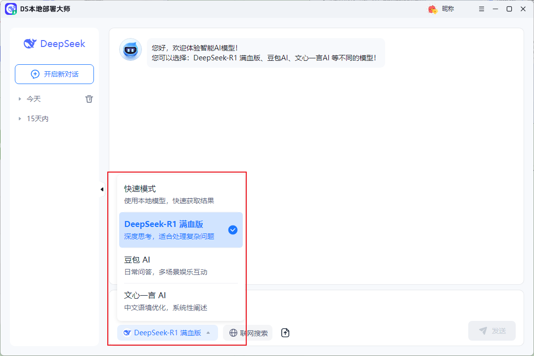 只需5分钟，无需基础！轻松学会AI模型本地部署