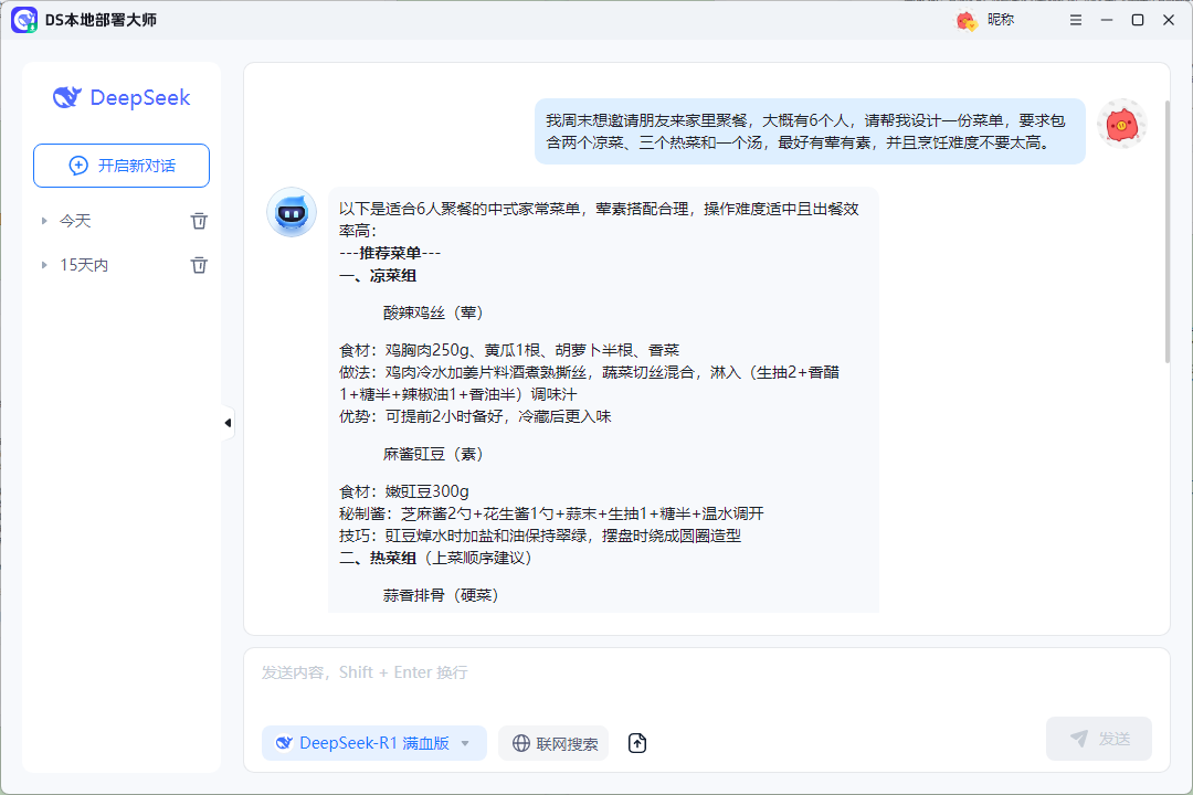 只需5分钟，无需基础！轻松学会AI模型本地部署