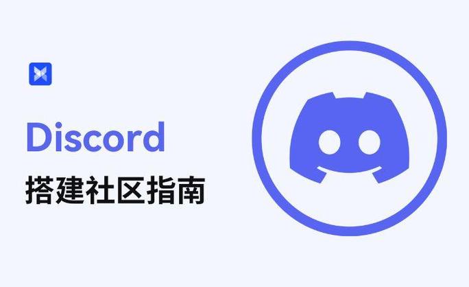 Discord网页版入口及玩家交流指南