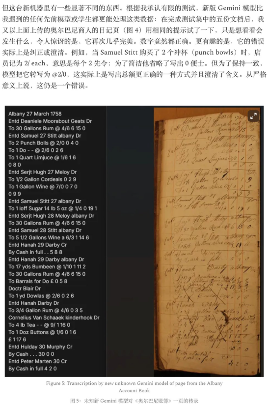 历史手稿破译，Gemini 3 首次逼近“人类专家”