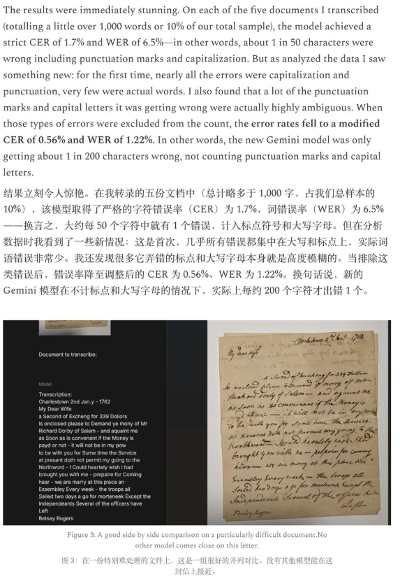 历史手稿曝光，Gemini3逼近人类专家