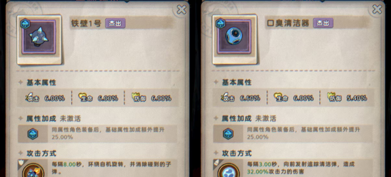 《发条总动员》僚机一览