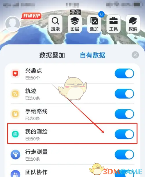 《新知卫星地图》关闭测绘方法