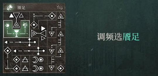 《重返未来:1999》野树莓心相及共鸣推荐