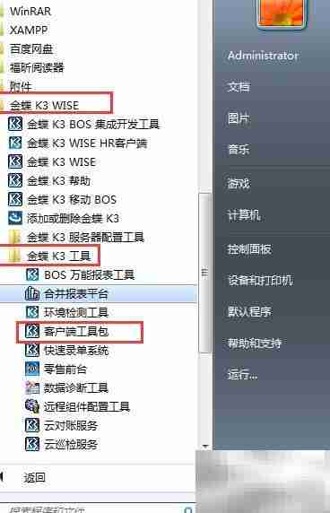 金蝶K3单据打印模板设置