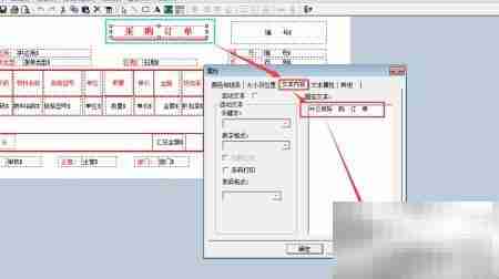 金蝶K3单据打印模板设置