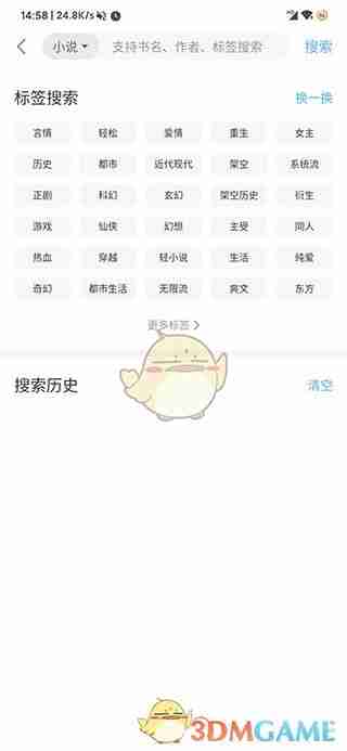 《搜书吧》阅读书籍方法