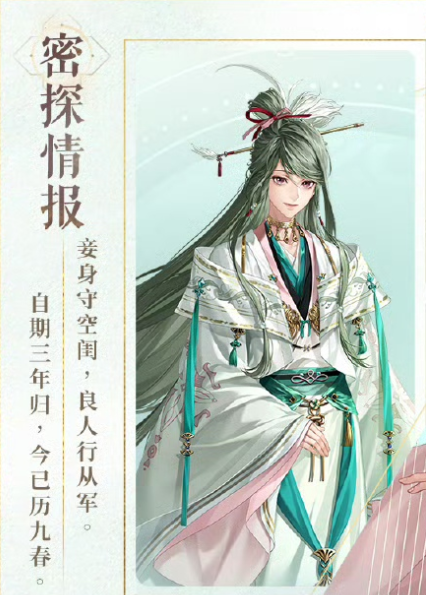 《如鸢》曹植抽取建议