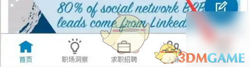 领英添加工作经历步骤全解析