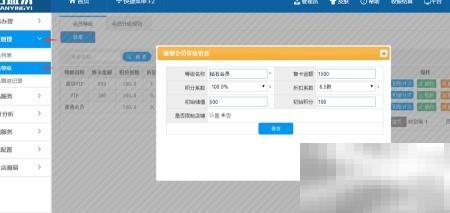 会员等级自动升级设置方法