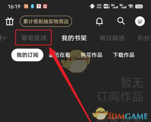 《Podo漫画》发帖全攻略详解