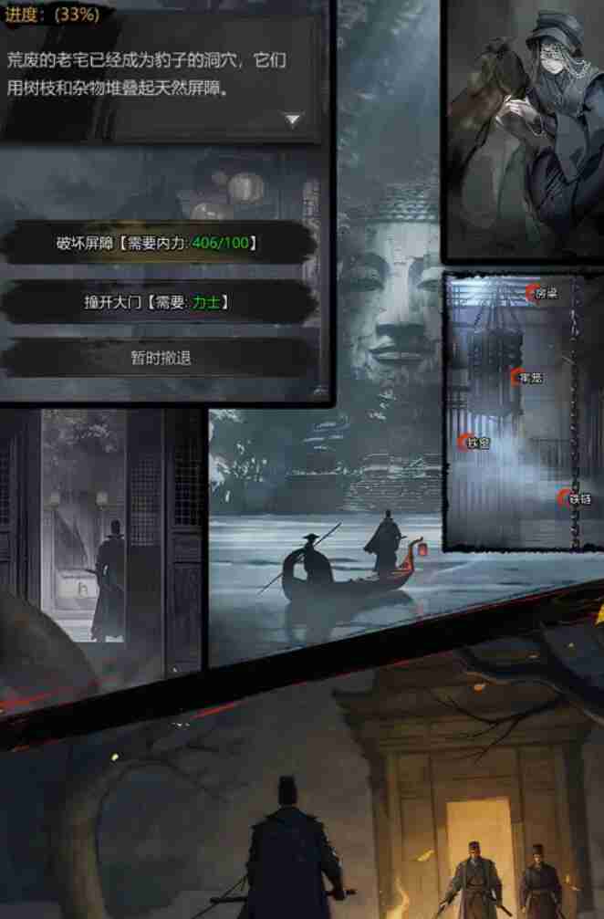 《神探诡事录》清城山地图攻略