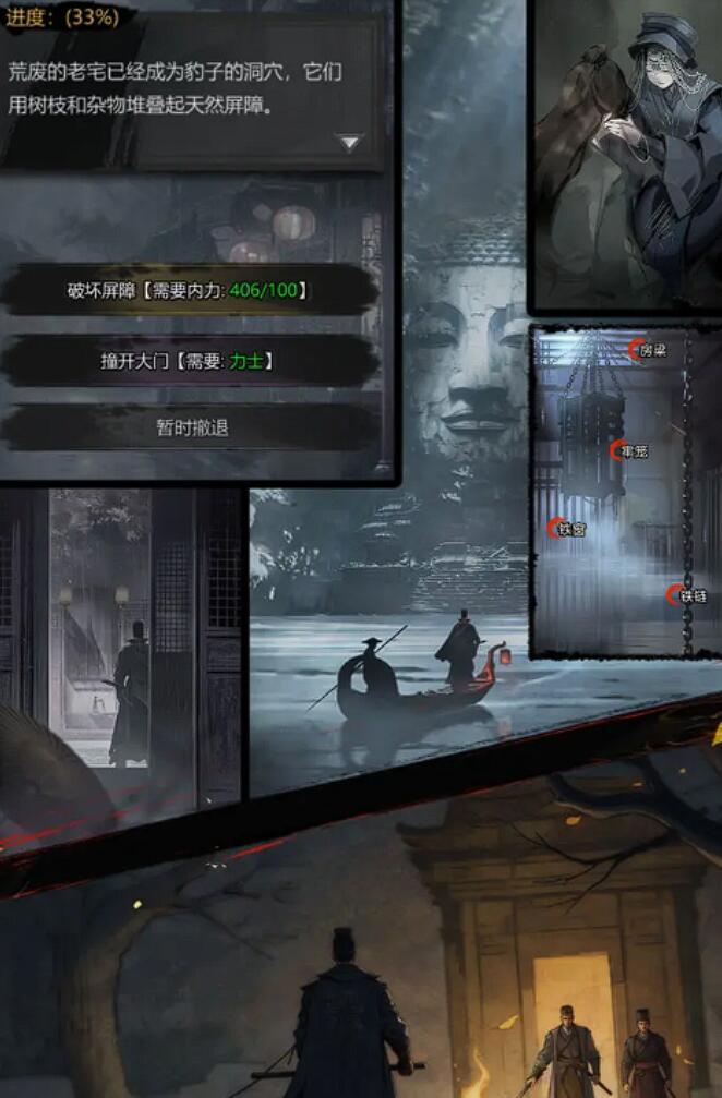 《神探诡事录》清城山地图全解析