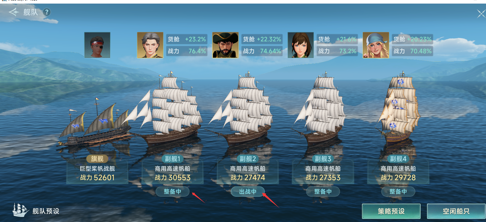 大航海时代传说航海士送礼物方式