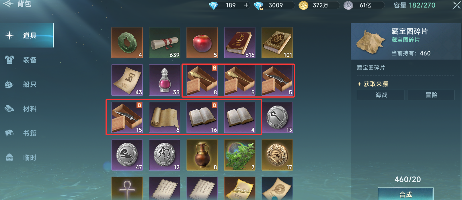 航海士送礼技巧全解析