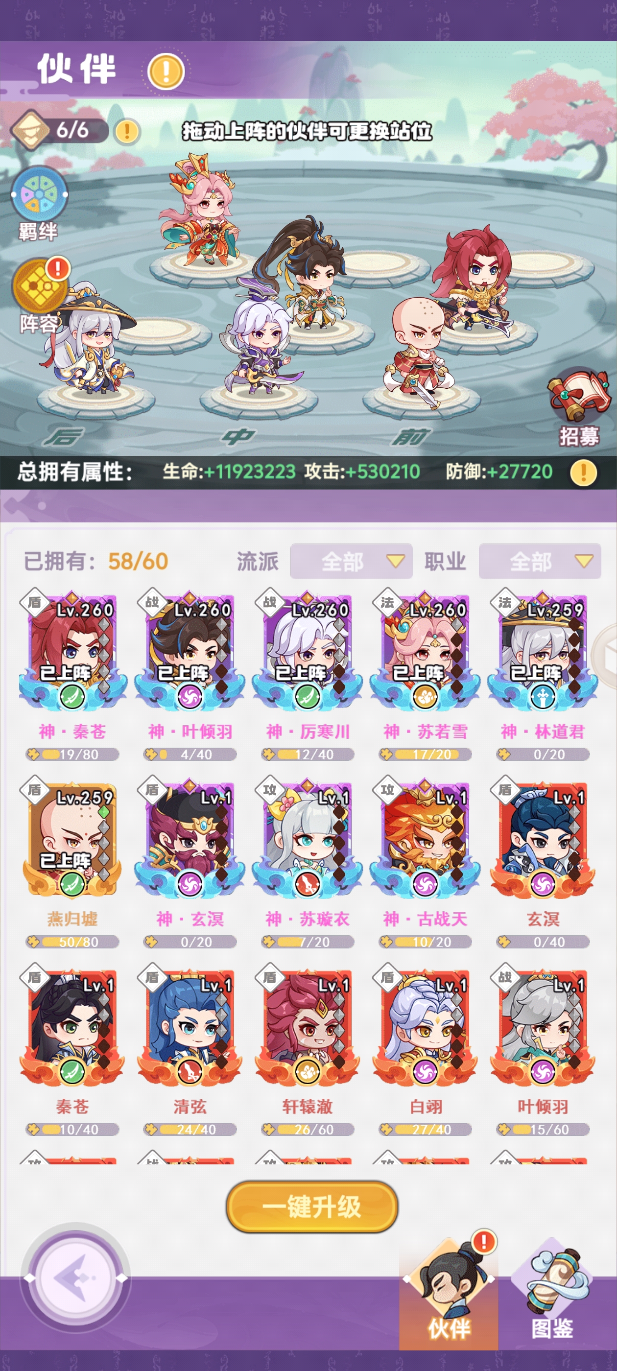 《超能力冲刺》强力队友搭配推荐