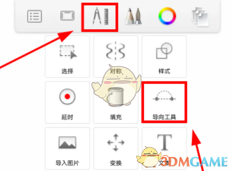 《sketchbook》新手使用教程