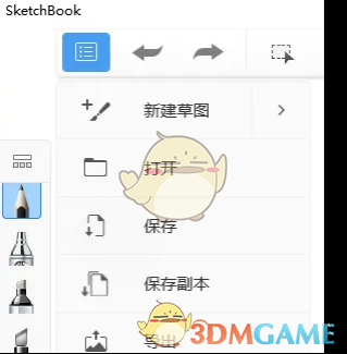 Sketchbook新手入门技巧与教程