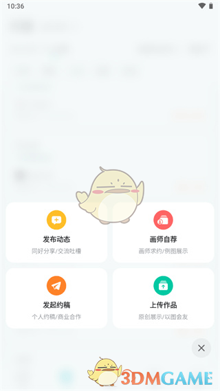 《画加》约稿流程全解析