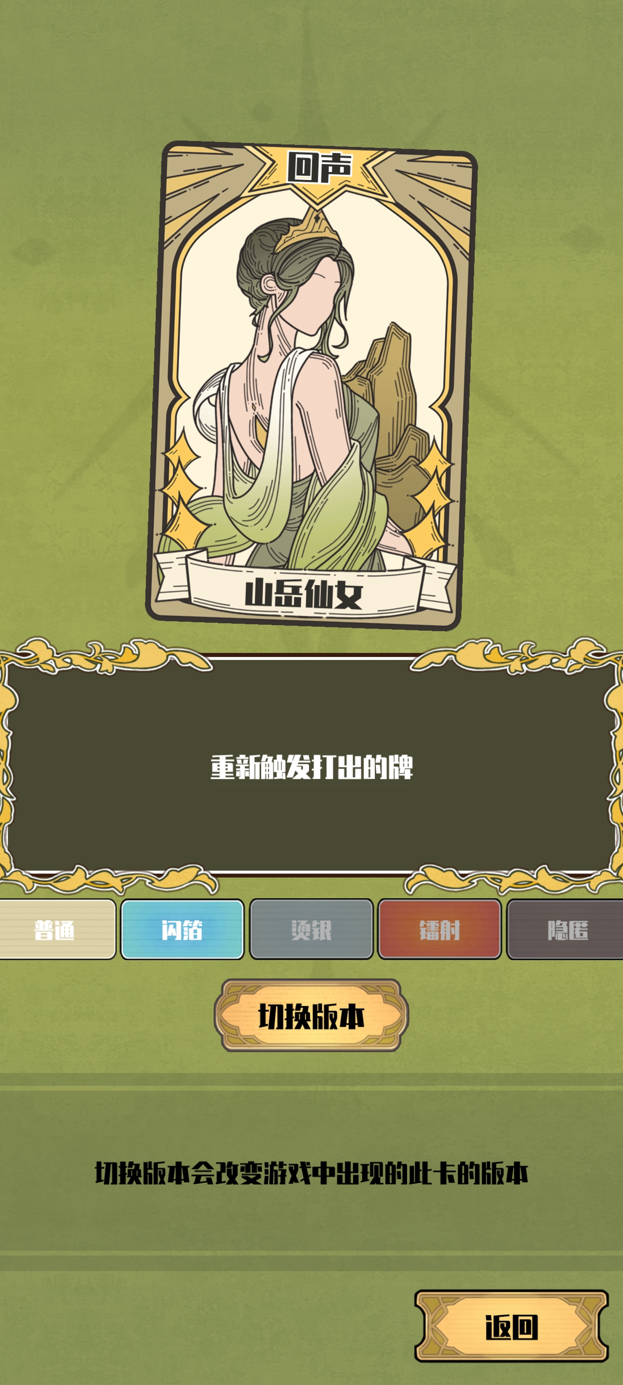 《天神牌》回声南风搭配推荐