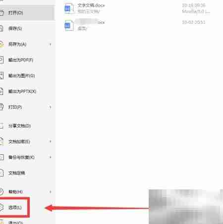 启用WPS地名分词方法