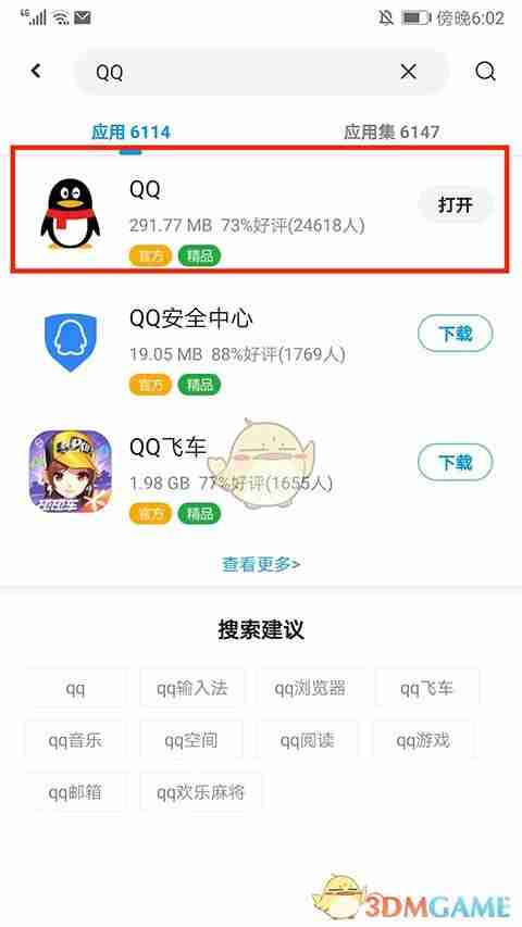 《应用汇》下载旧版本方法