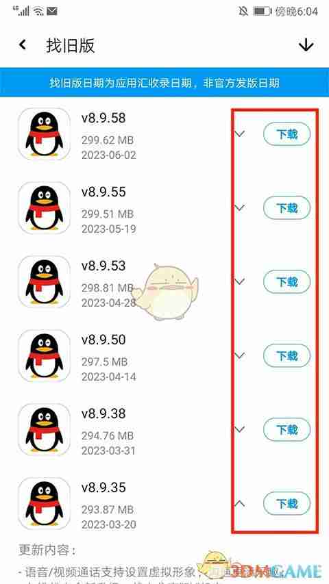 《应用汇》下载旧版本方法