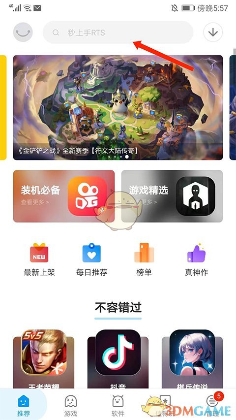 《应用汇》旧版下载指南