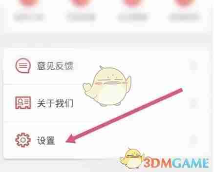 《盛京通》退账户余额方法