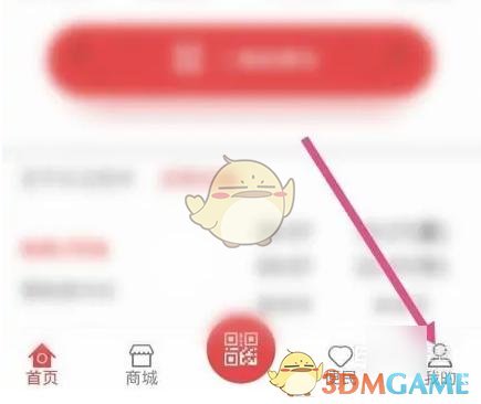 《盛京通》账户余额退款流程