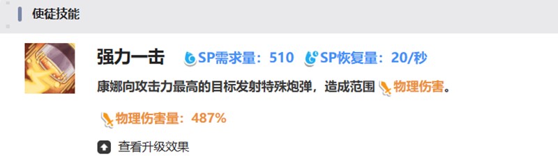 康娜技能全解析：嘟嘟脸恶作剧攻略